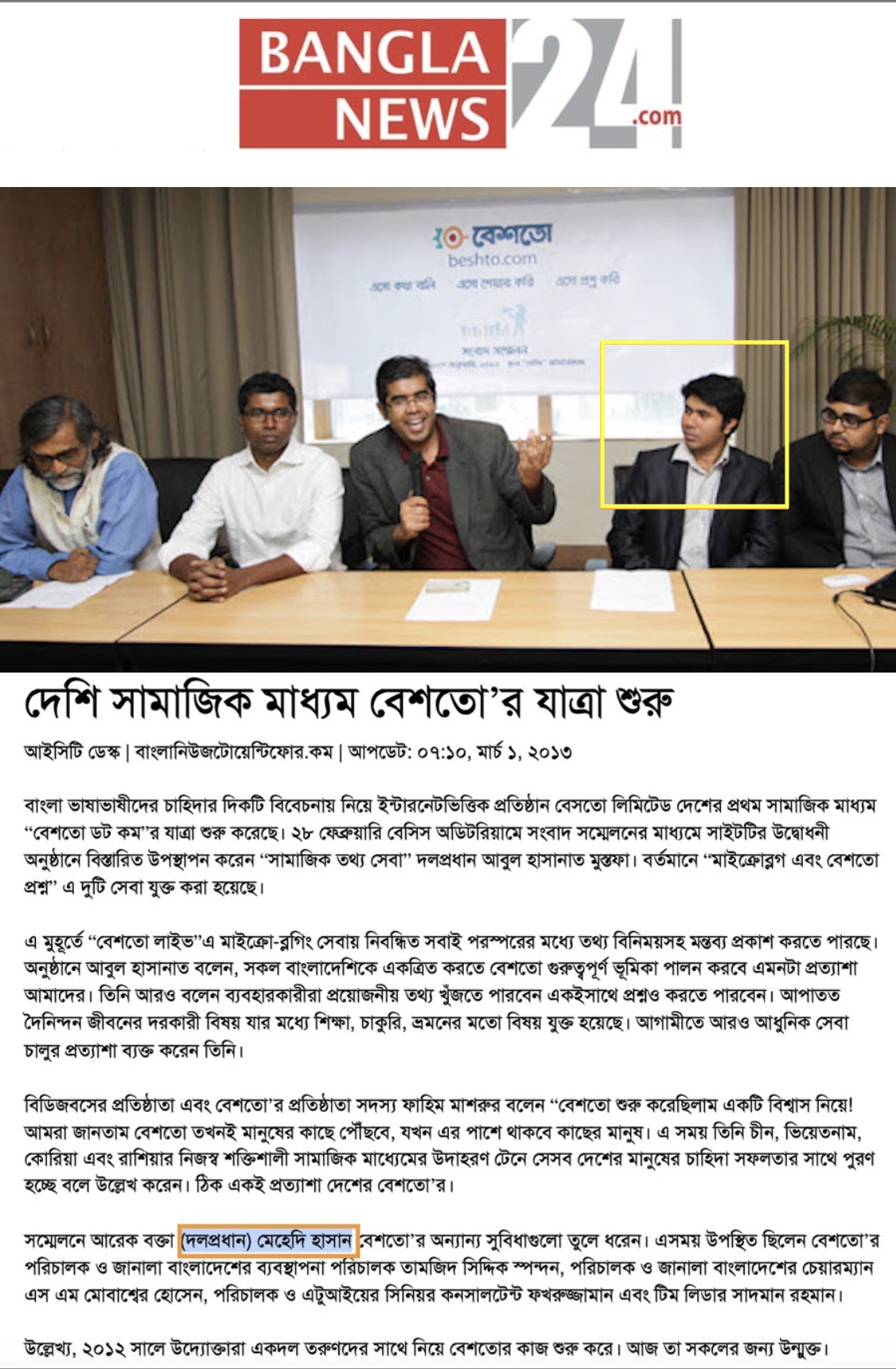 BanglaNews24 article — launch of Beshto Bangladesh first Bangla social network, Mehedi Hasan CTO Principal Software Architect speaking at press event, March 2013