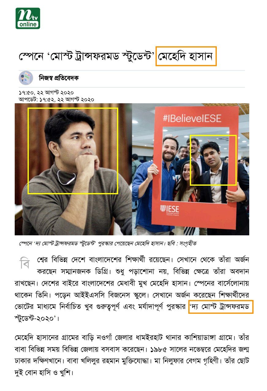 Mehedi Hasan wins Most Transformed Student 2020 award at IESE Business School Spain — NTV Online Bangladesh feature article with portrait photo, August 2020