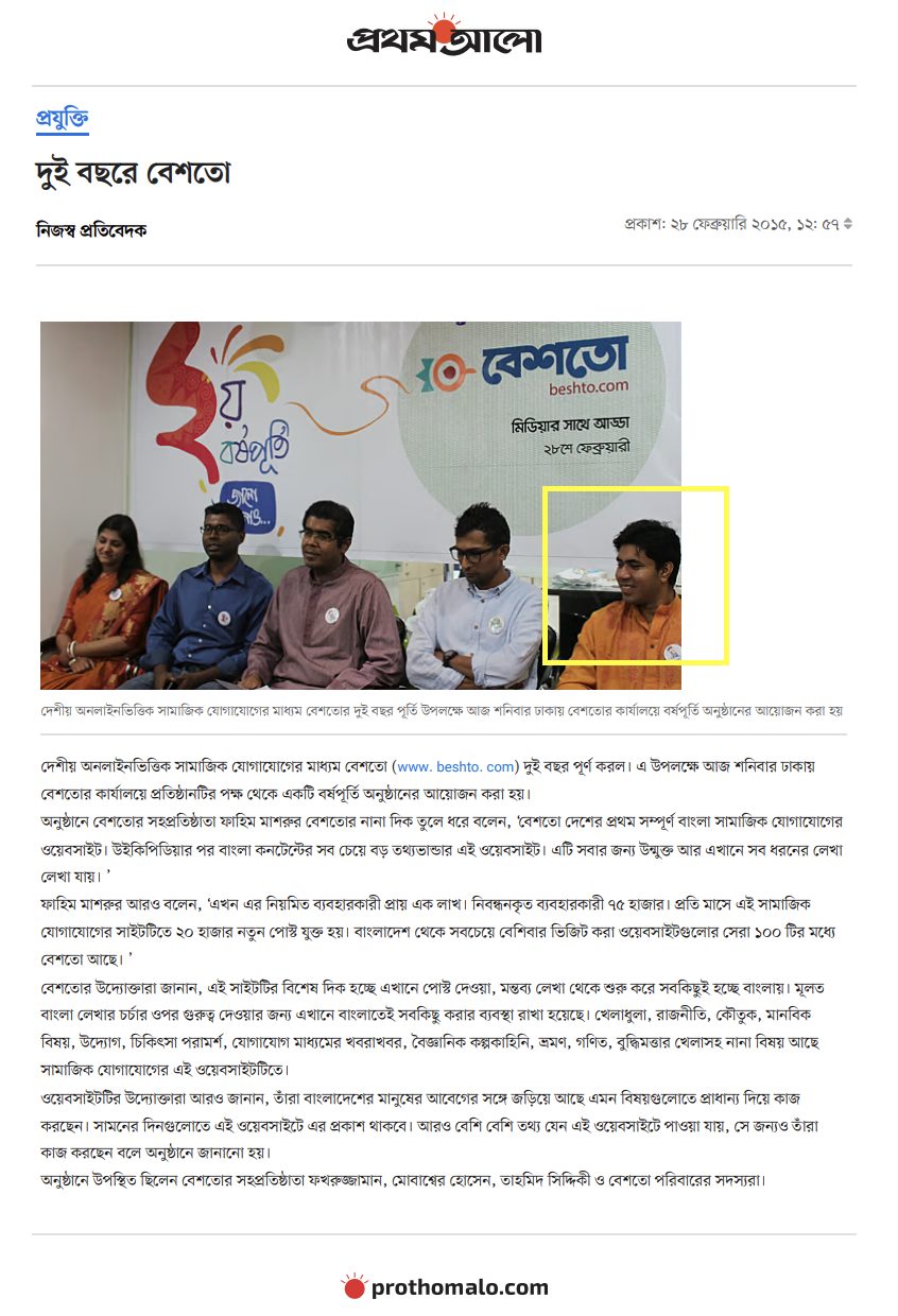 Prothom Alo Bangladesh — Beshto completes two years 100000 active users top 100 Bangladesh websites, Mehedi Hasan CTO co-founder photographed at anniversary gala, February 2015