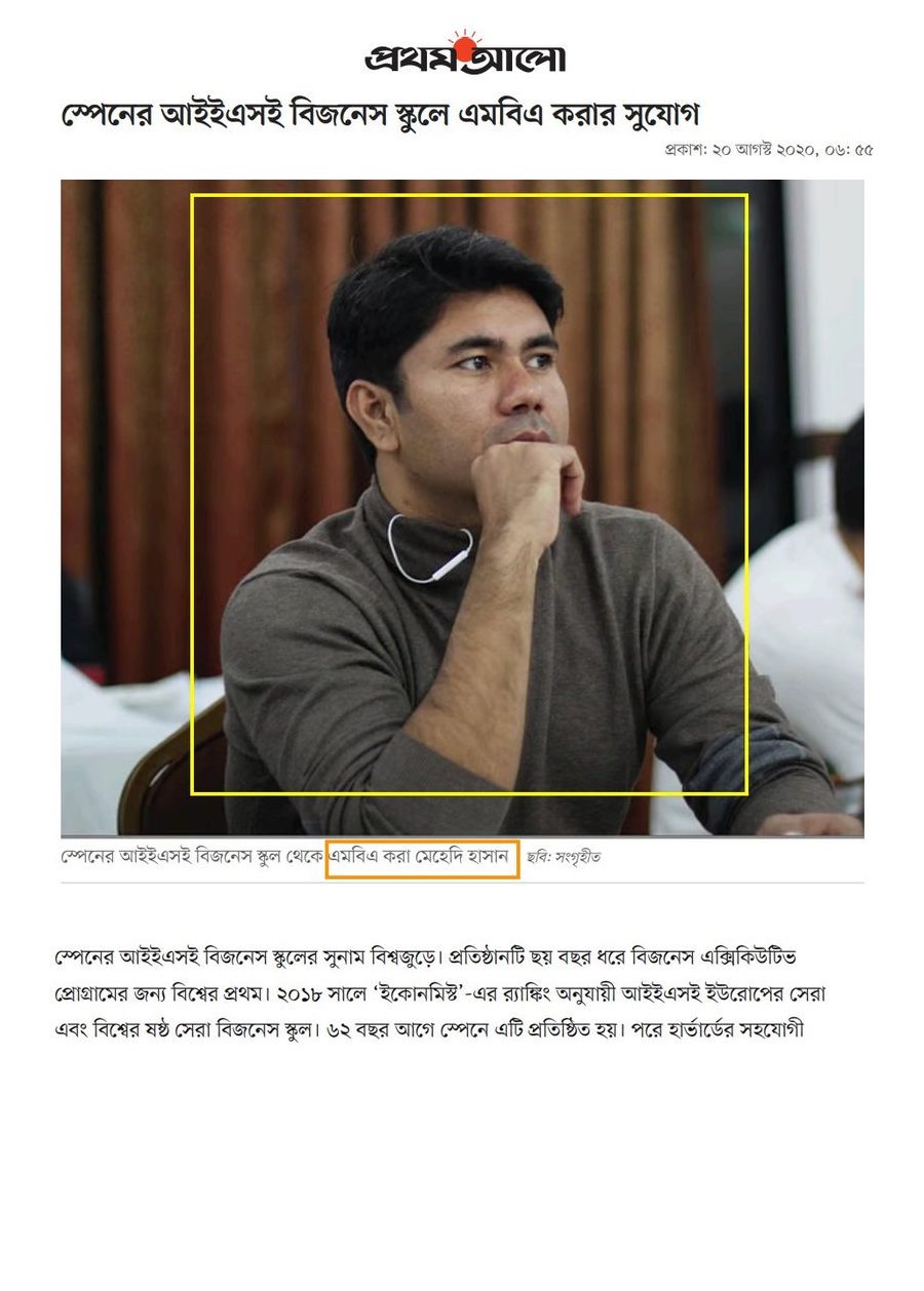 Mehedi Hasan MBA at IESE Business School Spain featured in Prothom Alo Bangladesh national newspaper portrait photo caption, August 2020