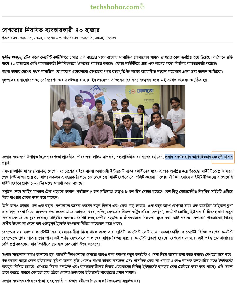 TechShohor Bangladesh tech news — Beshto reaches 40000 regular users, Mehedi Hasan Principal Software Architect featured at first anniversary press conference, February 2014